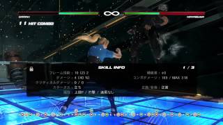 DOA5LR THE DANGER ZONE COMBO SARAH