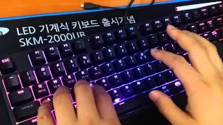 쿨러마스터 QUICK FIRE XTi 체리청축 기계식 타이핑 동영상