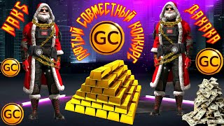 ЛЮТЕЙШИЙ КОНКУРС НА GC С ДАХАКОЙ ПЛЮС НОВОГОДНИЙ КАРНАВАЛ САНТЫ! GRAND CRIMINAL ONLINE (GCO)!