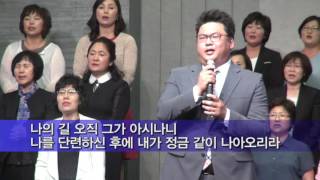 2016.5.15 주일저녁예배 - 안수집사.안수권사 임직예배