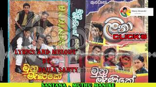 MUTHU MANIKE//සන්ටානා//SANTANA//මුතු මැණිකේ