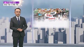 [기업기상도] 희망 보여 맑은 기업 vs 한파 경보 내린 기업 / 연합뉴스TV (YonhapnewsTV)