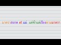 เพลงมาตราสะกด_finalconsonant_หลักภาษาไทย_katikalaofficial