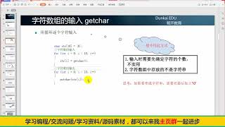 【C语言基础】字符输入和字符串输入！