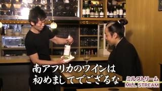 ビストロ料理『ワイン処ビストロ Sante!』 - 秋葉原