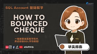 How to Bounced Cheque | SQL Account Basic Tutorial (Mandarin)