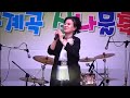 가수김경자 곰배령 원곡 조은성 인제 진동계곡 산나물축제 초대가수2016