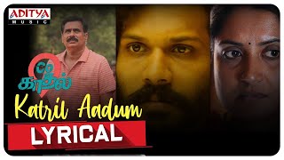 Katril Aadum Lyrical | C/O kaadhal Movie Songs | Sweekar Agasthi | Hemambar Jasti | Anurag Kulkarni