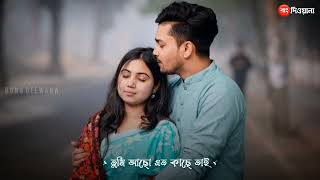 Bengali Romantic Song Whatsapp Status | kotha dilam ami Song Status Video | Bangla Status Video