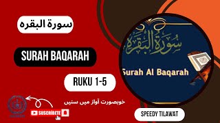 Beautiful Recitation of Surah Baqarah HD With Arabic Text (Ruku-1-5) | سورة البقره #quran #viral