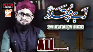 New Naat 2020 | Zahe Muqaddar | Muhammad Ali Muhammadi I New Kalaam 2020