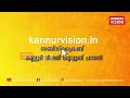 പ്രതിപക്ഷ നേതാവ് വി.ഡി.സതീശൻ കാനാട് കോളിപ്പാലം പ്രദേശം സന്ദർശിച്ചു