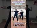 lsvt big 4 파킨슨 재활운동 프로그램 옆으로 스텝