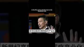 中国人看清楚到底什么才是好日子？---刘德华：