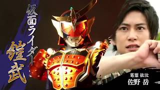 Kamen Rider Gaim Episode Previews