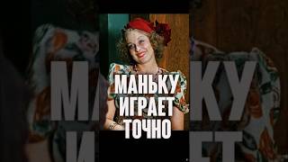 Станислав Говорухин. Лариса Удовиченко играет Маньку довольно точно / Комментарий, 2000. #shorts