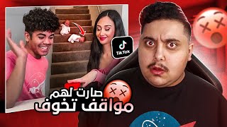 أشياء تفجع صارت مع الناس و هم يصورون تيك توك #5 😰💔 | TikTok