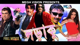 LORAKU 1988 Bangla Movie By Rubel