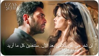 مسلسل المدينة البعيدة الحلقة 7 اعلان 2 مترجم