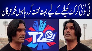 Exclusive | T20 Cricket May Dobara Bowling kron Ga | Tallest Bowler M Irfan