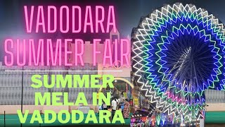 Vadodara Summer Fair ll Summer Mela in Vadodara ll Summer Vacation Mela ll Vadodara