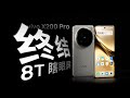 vivo 终于把屏幕调通了，终结 8T 屏瞎眼问题！