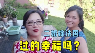 親姐二婚嫁了個法國老公，帶你們看看她現在的生活，煥發了新生