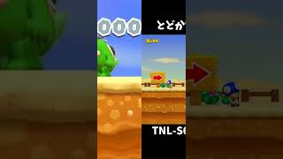 【マリオメーカー２】その空中バネジャンプの先には...#shorts