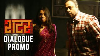 Bhukene Maraychay Ka? - Dialogue Promo - Shutter - Sonalee, Sachin Khedekar - Marathi Movie