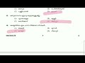 2021 മുതൽ 2024 വരെ പിഎസ്‌സി ചോദിച്ച മുഴുവൻ എൽജിഎസ് ചോദ്യങ്ങളും ldc psc lgs lgs2024 xylempsc