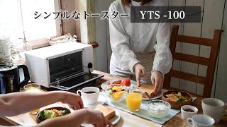 YAMAZEN 「オーブントースター」YTS-S100(W)／POP