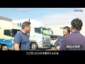 ドライバー求人 ドラever【ジャパンロジコム株式会社 川越営業所様】