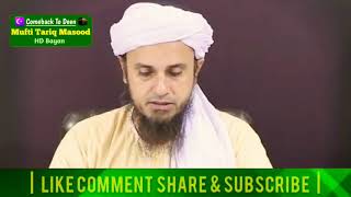 Farz Namaz Mein Agar Rakat Choot Jaye To Kaise Ada Kare || Mufti Tariq Masood #MTMShortClip