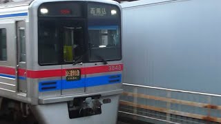 京成押上線 警笛あり 3700形 快速特急 京成立石駅朝ﾗｯｼｭ時間帯通過