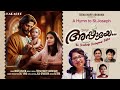Appaye [Karaoke] | St. Joseph Song | Malayalam Christian Devotional Song | Teena Mary | Maya Jacob