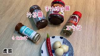 食譜-獨門烤肉醬調製大公開