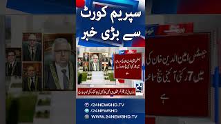 Big News From Supreme Court Of Pakistan - Breaking News - 24 News HD