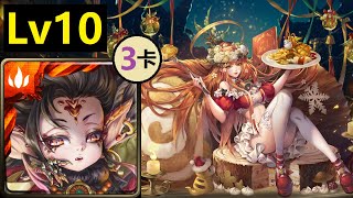 【神魔之塔】亂點剋屬的我是怎麼打過去的？ | 2024十二月挑戰任務Lv.10 | 刻琿3卡通關