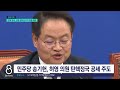 g1뉴스 탄핵 정국 강원도 정치권 지각 변동 예고