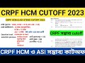 CRPF Head Constable Final Cutoff 2023/CRPF HCM & ASI Steno Cutoff 2023/CRPF HCM & ASI Safe Score