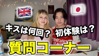 【Q&A】国際カップル質問コーナー!!!