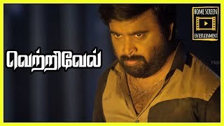 Vetrivel Tamil Movie | scenes 10