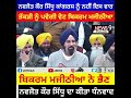 news9punjab bikram majithia thanked sister navjot kaur sidhu navjotkaursidhu bikramsinghmajithia