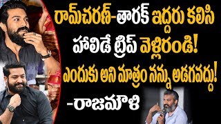 Jr NTR And Ram Charan to Holiday Together with SS Rajamouli ?? | Tollywood News | Super Movies Adda