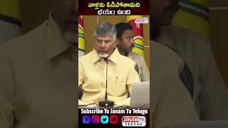 వాళ్లకు ఓడిపోతామని భయం ఉంది #news #shorts #chandrababu #balakrishna #tdpparty #appolitics #apnews