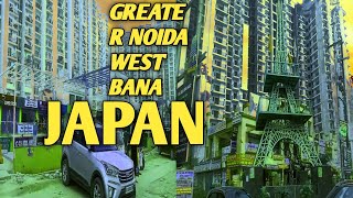 I love Greater Noida || Bana Japan || Gautam Buddh Nagar|| Uttar Pradesh|| INDIA