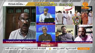 ഭൂമി അതിന്റെ ഗുരുത്വാകർഷണശക്തി സനാതന ധർമ്മമായി അനുഷ്ഠിച്ചുകൊണ്ടിരിക്കുകയാണ് | Sanatana Dharma