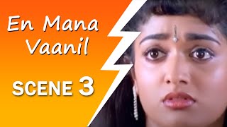 En Mana Vaanil | Tamil Movie | Scene 3 | Jayasurya | Kavya Madhavan | Vadivelu