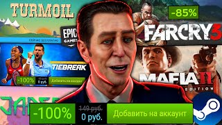 🔥НЕ ПРОПУСТИ ХАЛЯВУ! Бесплатные игры в Steam, скидки на игры,  раздача в Epic Games, халява 2025