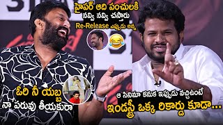 Hyper Aadi Hilarious Fun With Aruguru Prathi Ratalu Actor Ramana | Vishwak Sen | Friday Culture